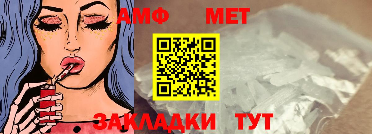 Amphetamine Premium Лянтор