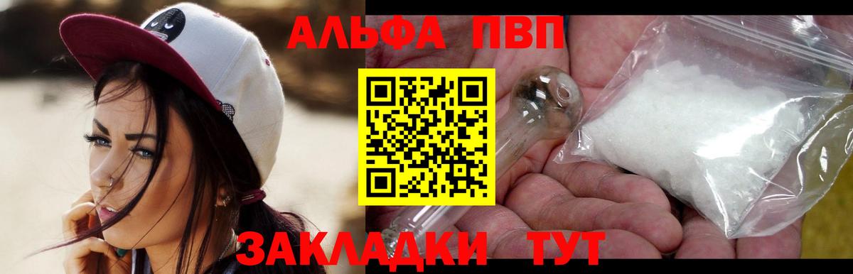 A-PVP кристаллы  А ПВП СК  Лянтор  A-PVP  APVP СК  Вход с VPN 