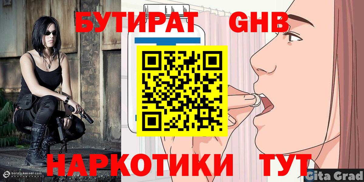 Бутират BDO Лянтор