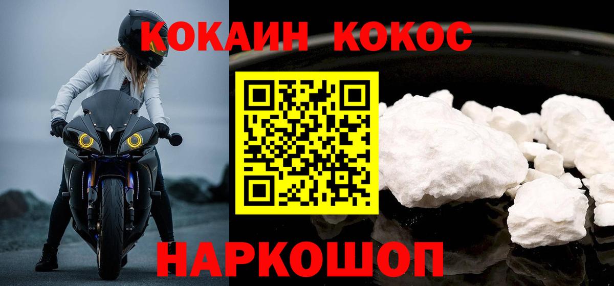 Cocaine  закладка  Лянтор  Вход с VPN  Cocaine Эквадор  COCAIN Перу 