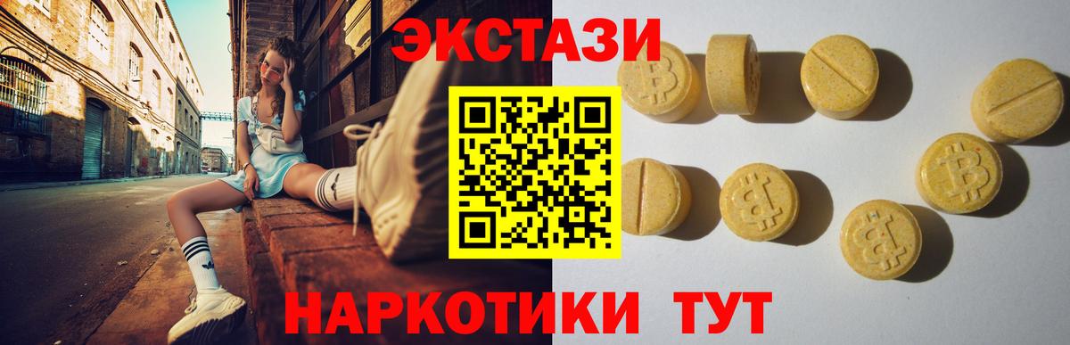 Лянтор  Ecstasy louis Vuitton  Экстази  закладка  Вход с VPN 