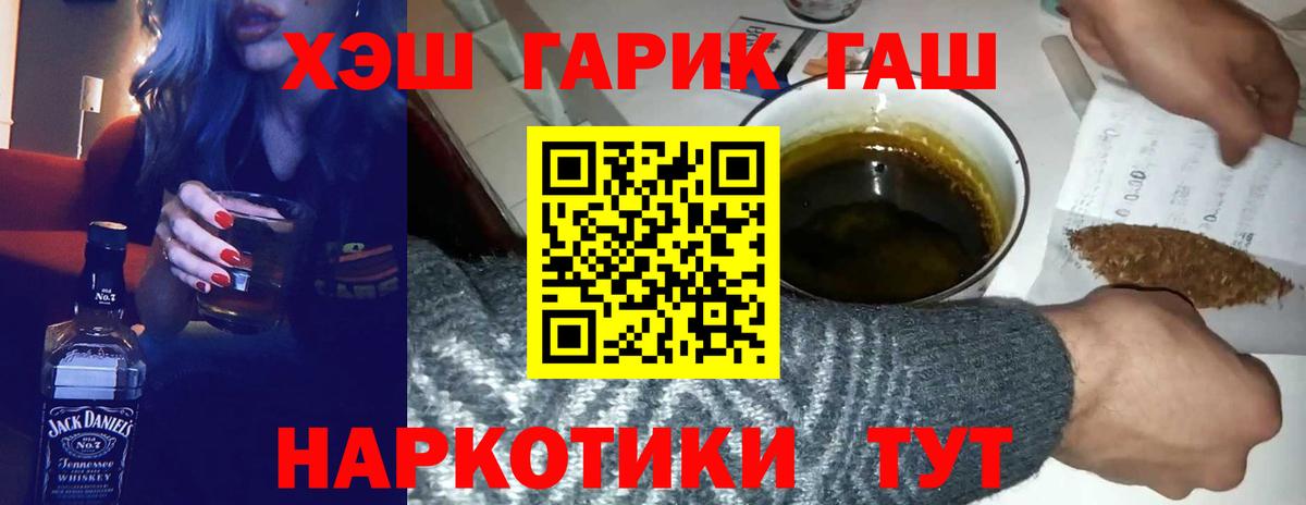 Лянтор  Гашиш Ice-O-Lator  ГАШИШ гашик  Вход с VPN 