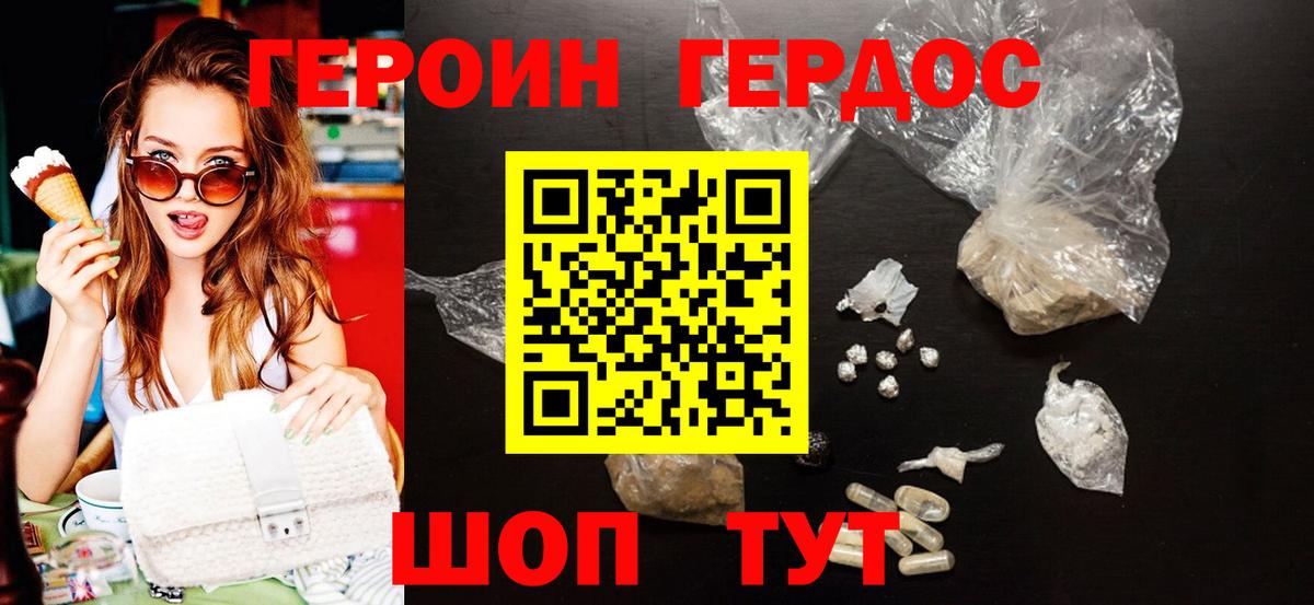 Лянтор  ГЕРОИН  Вход с VPN  Героин герыч 
