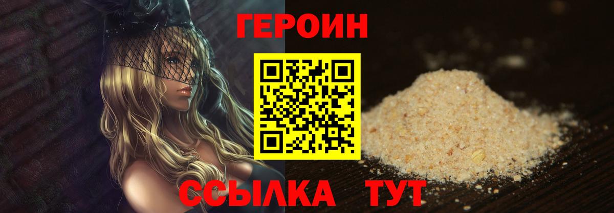 ГЕРОИН Афган Лянтор