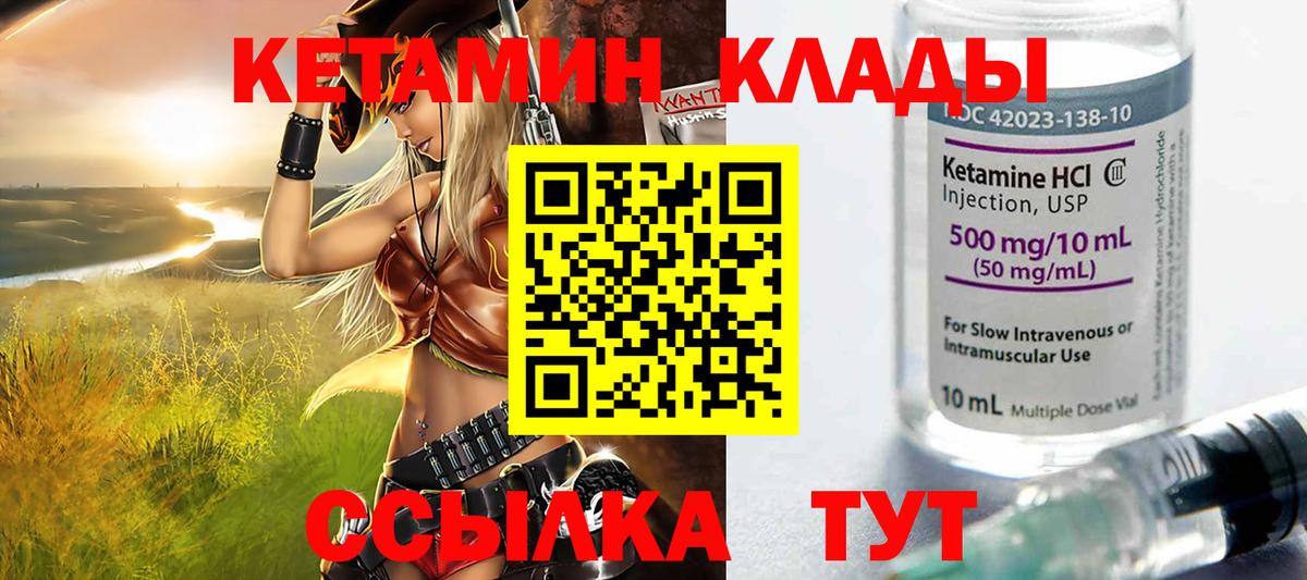 Кетамин ketamine  КЕТАМИН VHQ  Лянтор  Вход с VPN 