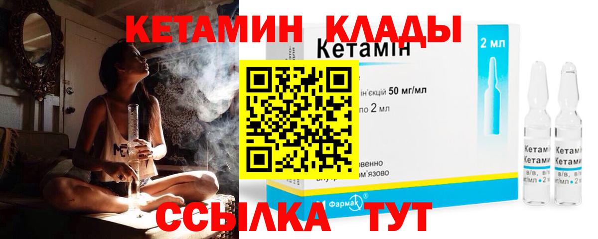 Кетамин VHQ Лянтор