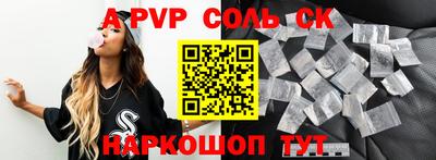 альфа пвп Гусев