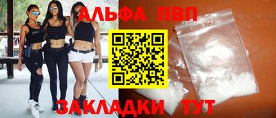 альфа пвп Гусев