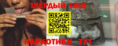 синтетический гашиш Гусиноозёрск
