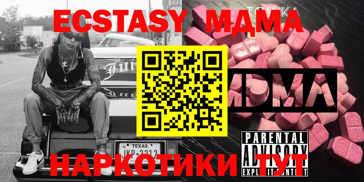 Лянтор  МДМА  МДМА кристаллы  Вход с VPN  MDMA Molly 