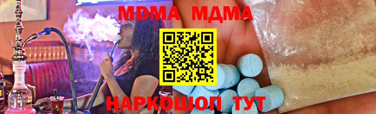 МДМА Molly Лянтор