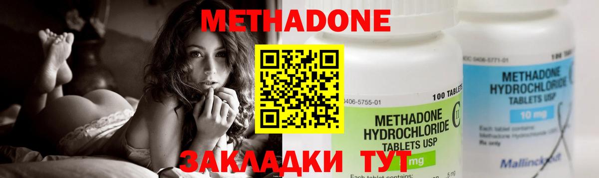 Лянтор  Метадон VHQ  Вход с VPN 