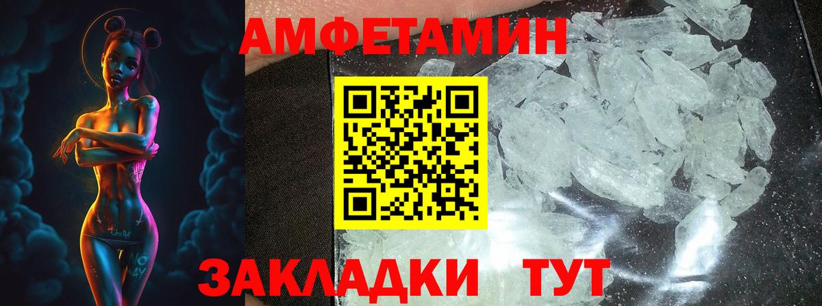 Метамфетамин мет Лянтор