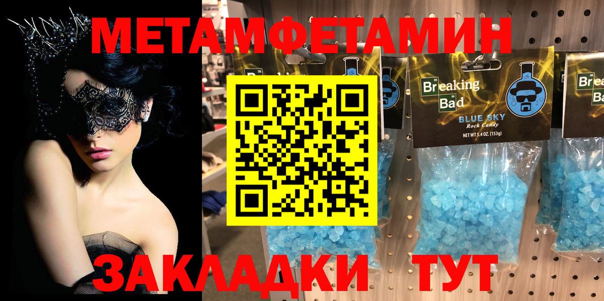 Метамфетамин Декстрометамфетамин 99.9%  Вход с VPN  Лянтор 