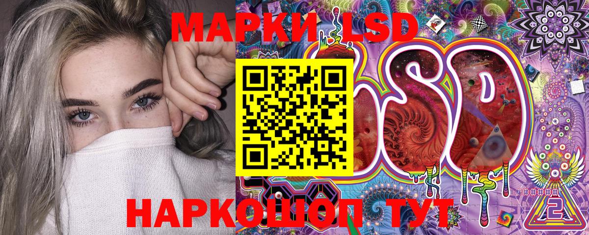 Марки NBOMe 1,8мг Лянтор