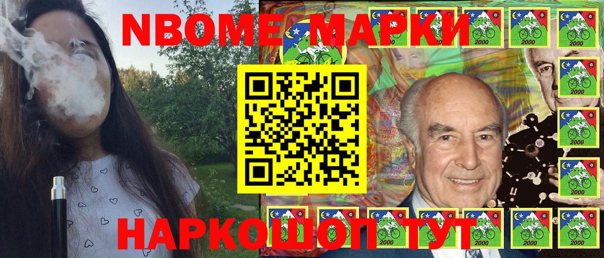 Марки 25I-NBOMe 1,8мг  Марки 25I-NBOMe  Лянтор  Вход с VPN 